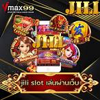 jili slot หน้าเว็บ